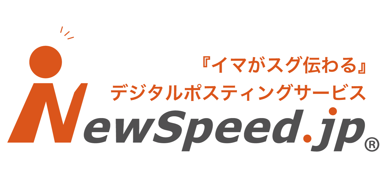 newspeed