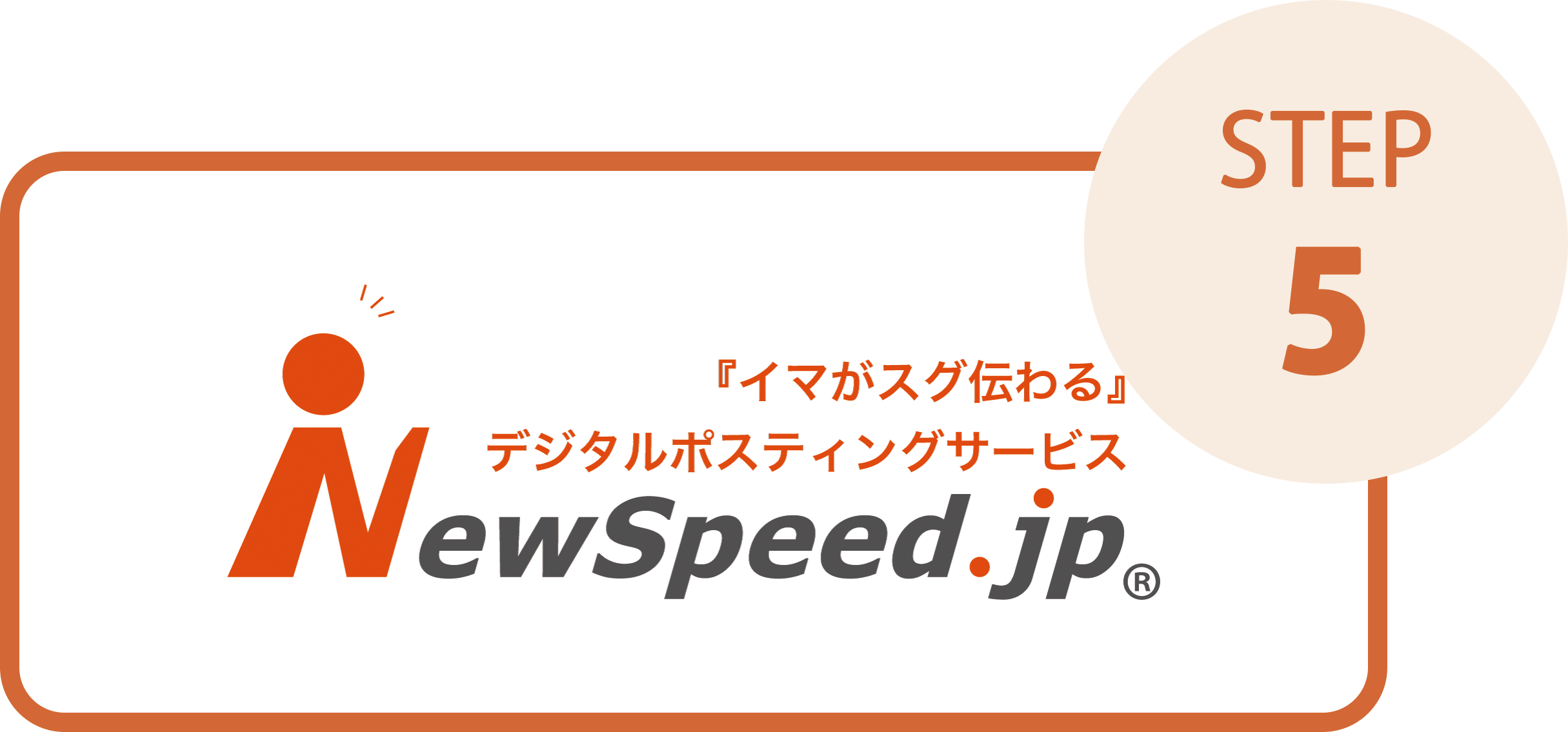 step5